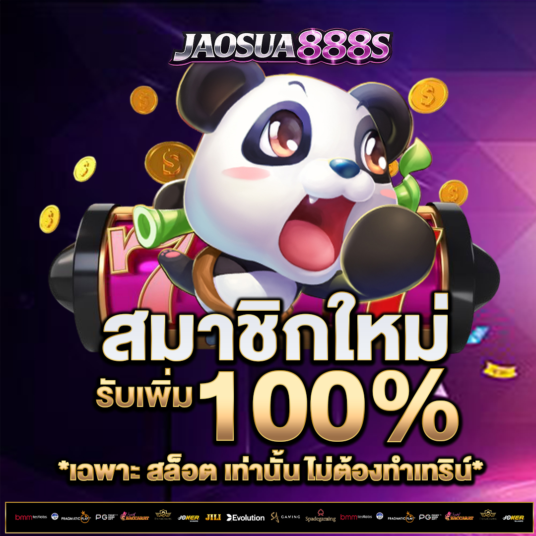 สมาชิกใหม่