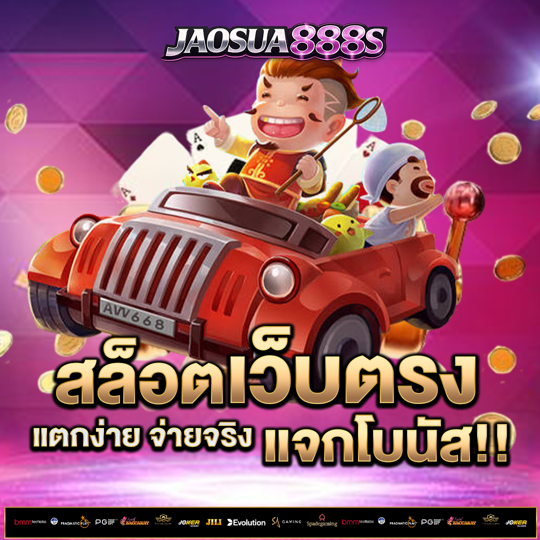 สล็อตเว็บตรง