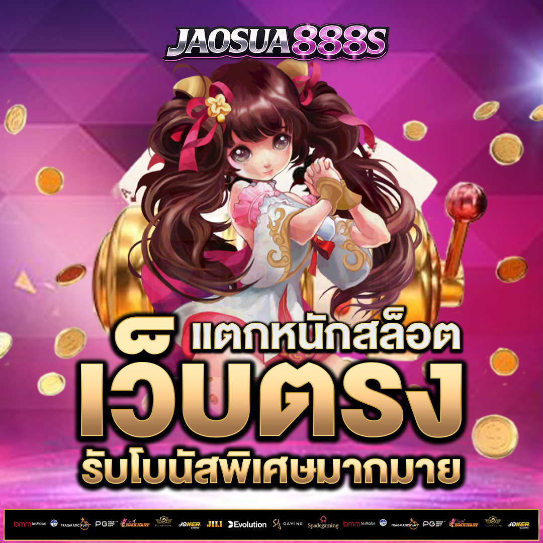 เว็บตรง